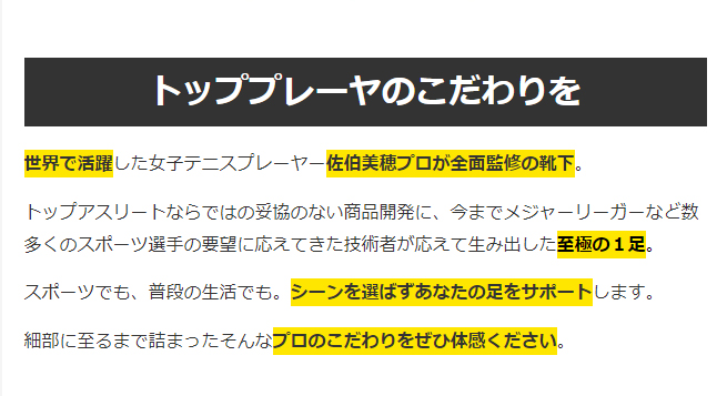 世界で活躍した女子テニスプレーヤー佐伯美穂プロが全面監修の靴下。トップアスリートならではの妥協のない商品開発に、今までメジャーリーガーなど数多くのスポーツ選手の要望に応えてきた技術者が応えて生み出した至極の１足。スポーツでも、普段の生活でも。シーンを選ばずあなたの足をサポートします。細部に至るまで詰まったそんなプロのこだわりをぜひ体感ください。